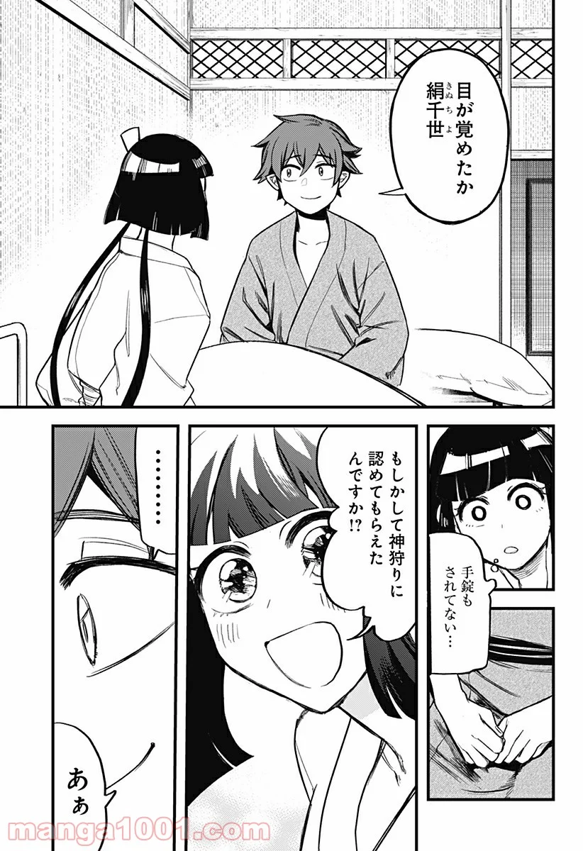 神のまにまに - 第7話 - Page 11