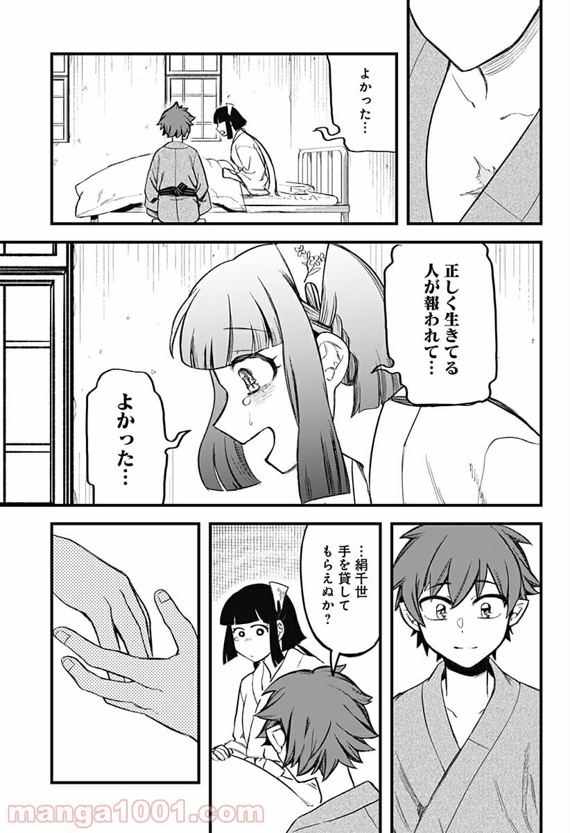 神のまにまに - 第7話 - Page 15