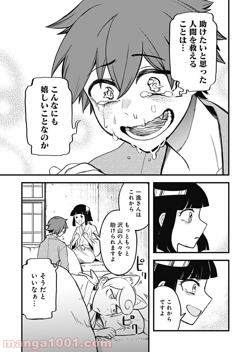 神のまにまに - 第7話 - Page 17