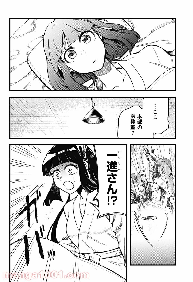 神のまにまに - 第7話 - Page 10