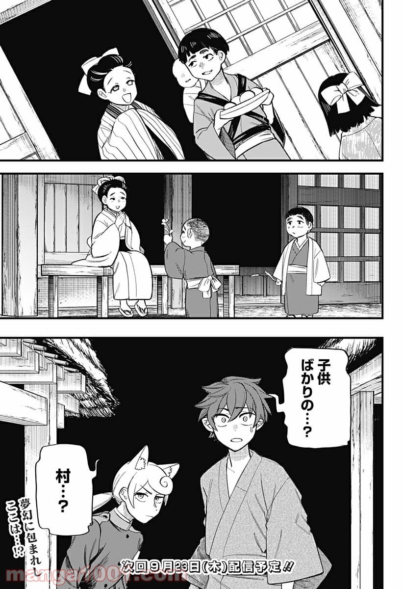 神のまにまに - 第8話 - Page 19