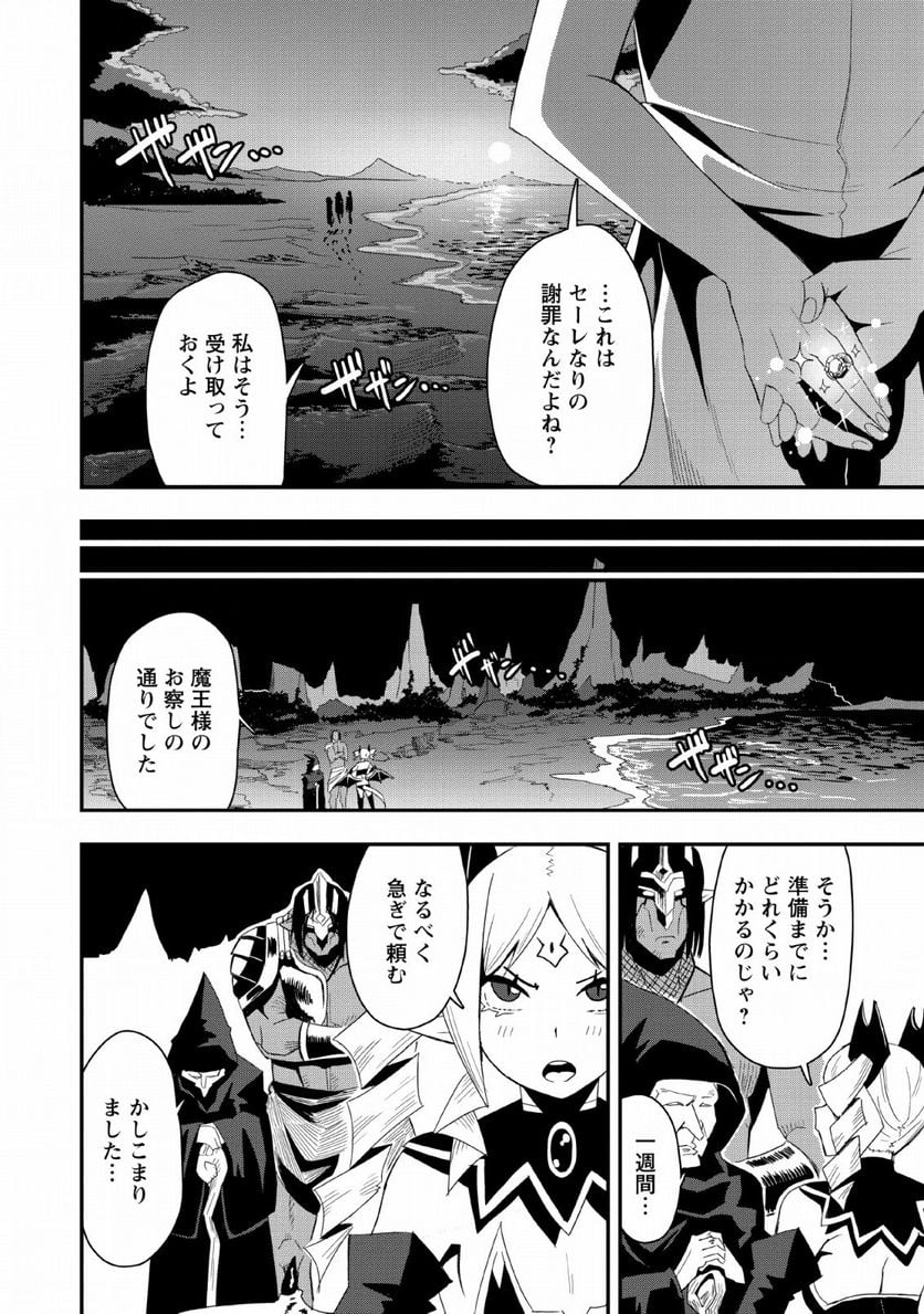 クラスごと集団転移しましたが、一番強い俺は最弱の商人に偽装中です - 第19話 - Page 36