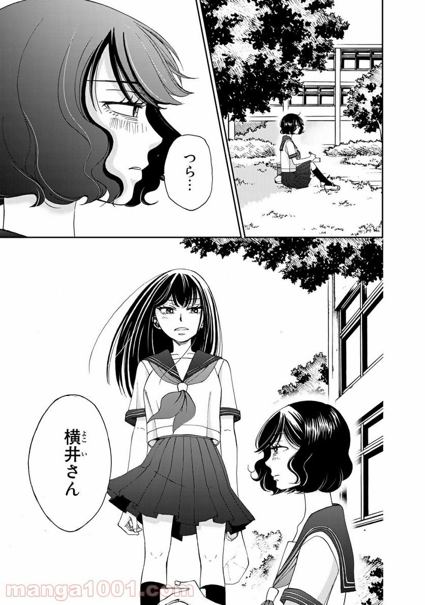 奈落のふたり - 第17話 - Page 5