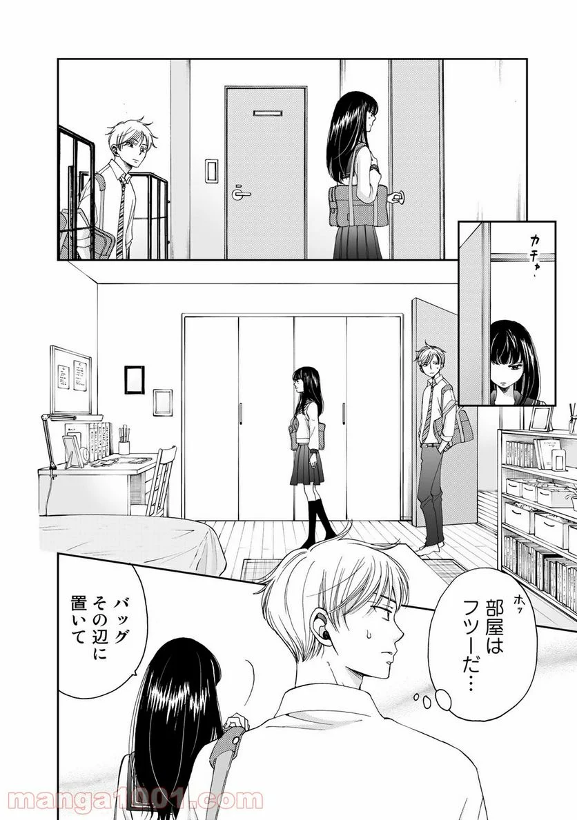 奈落のふたり - 第6話 - Page 12