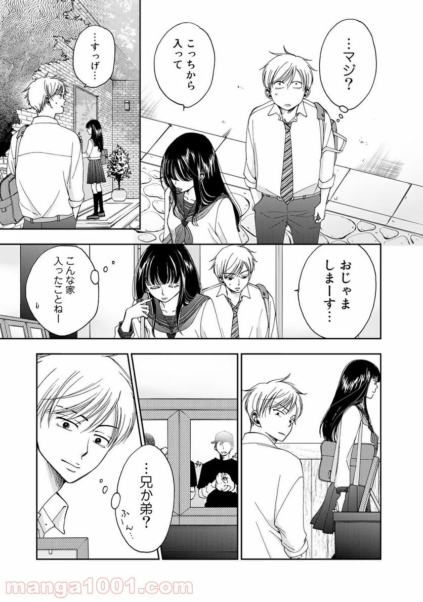 奈落のふたり - 第6話 - Page 9