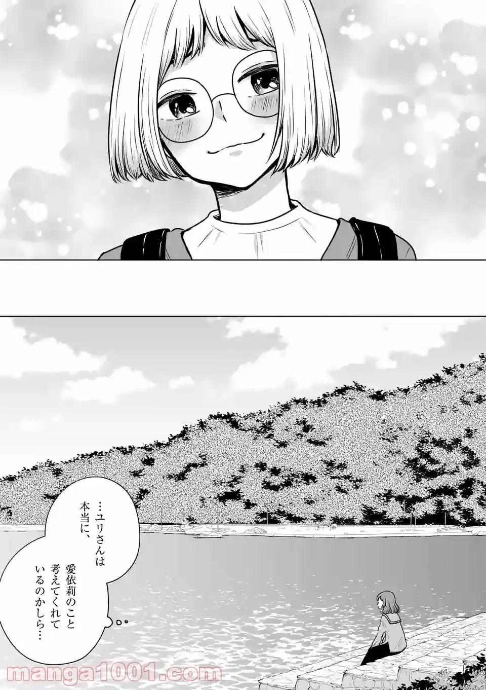 かけこみ！シェアハウス - 第24話 - Page 9