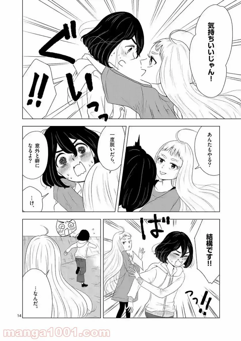 かけこみ！シェアハウス - 第4話 - Page 14