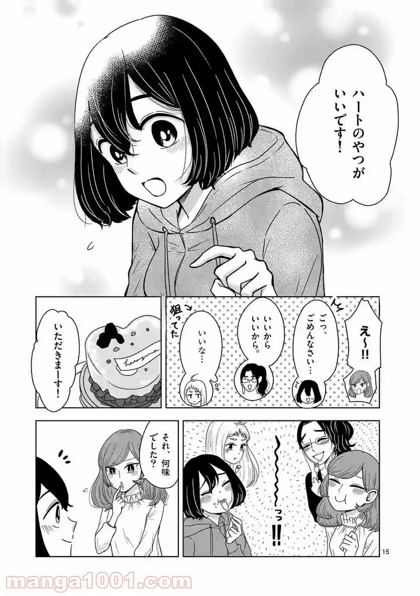 かけこみ！シェアハウス - 第9話 - Page 15