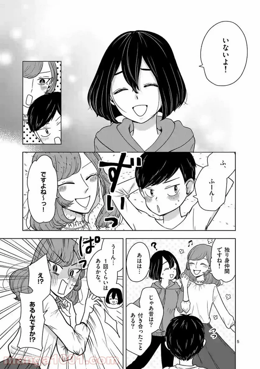 かけこみ！シェアハウス - 第9話 - Page 5