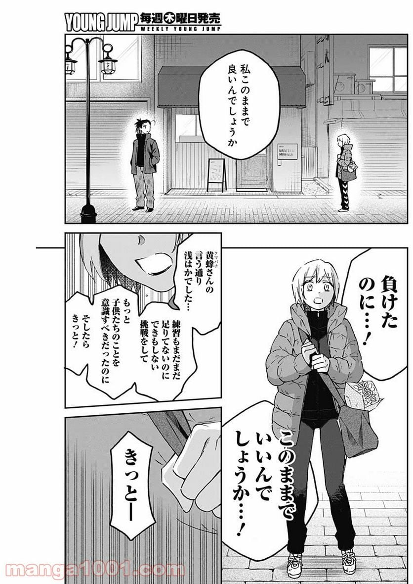 シャドークロス - 第10話 - Page 11