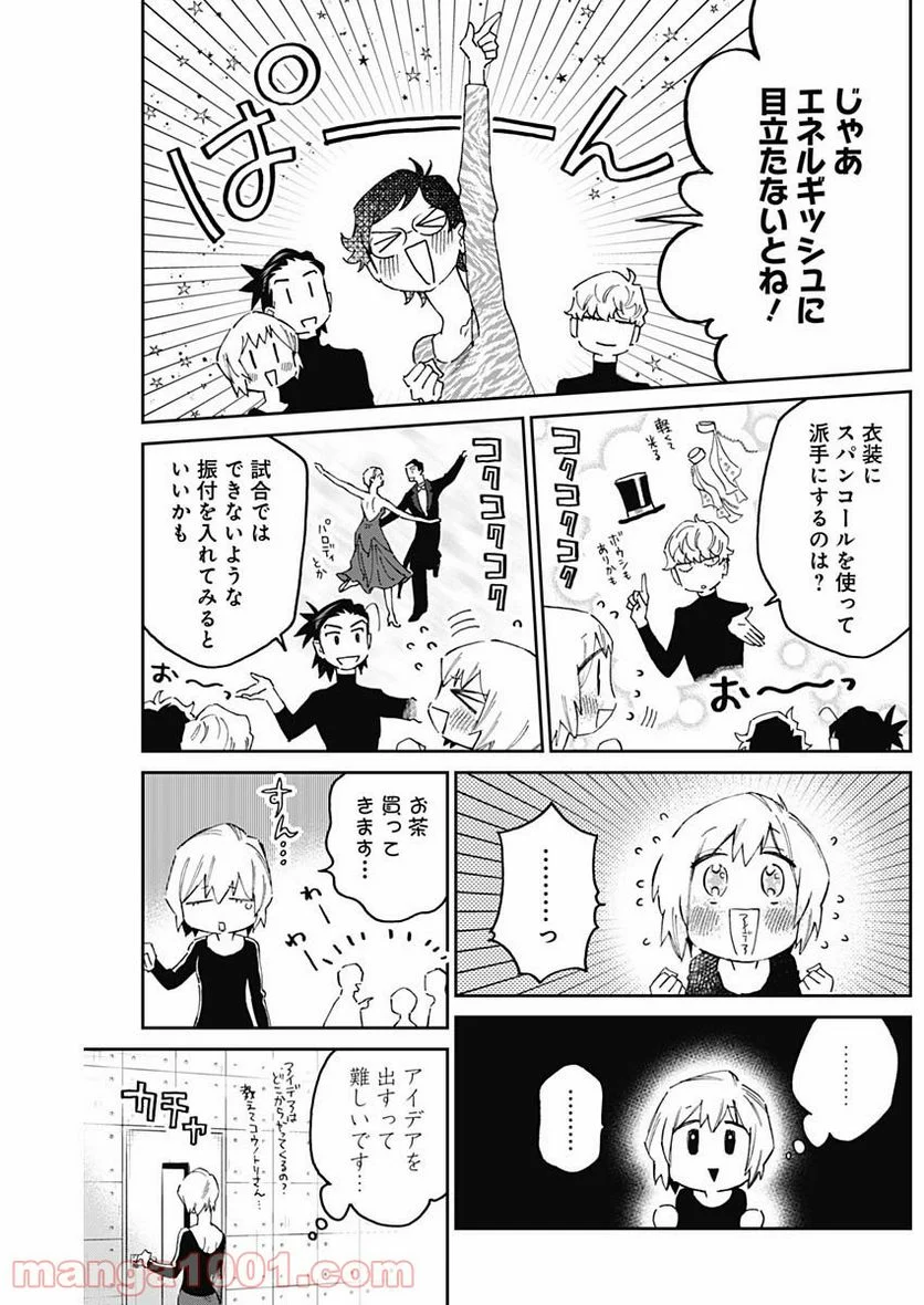 シャドークロス - 第17話 - Page 13