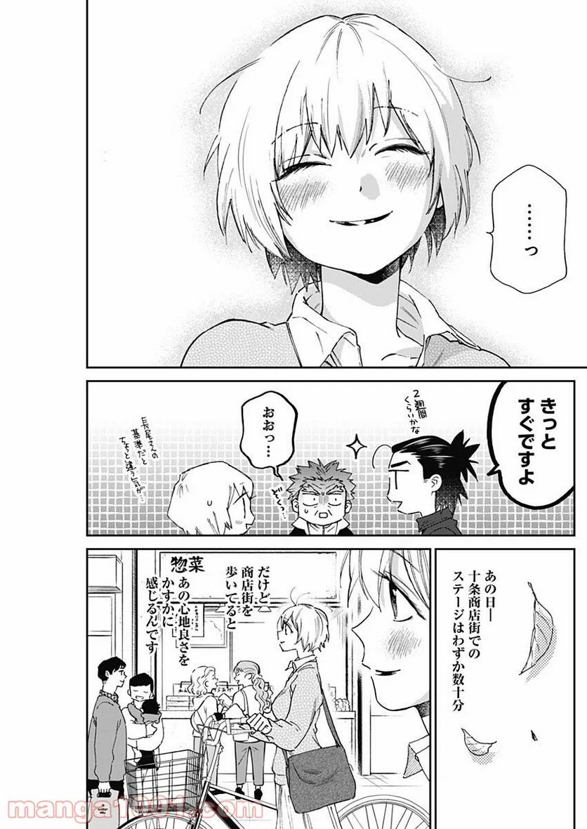 シャドークロス - 第19話 - Page 7