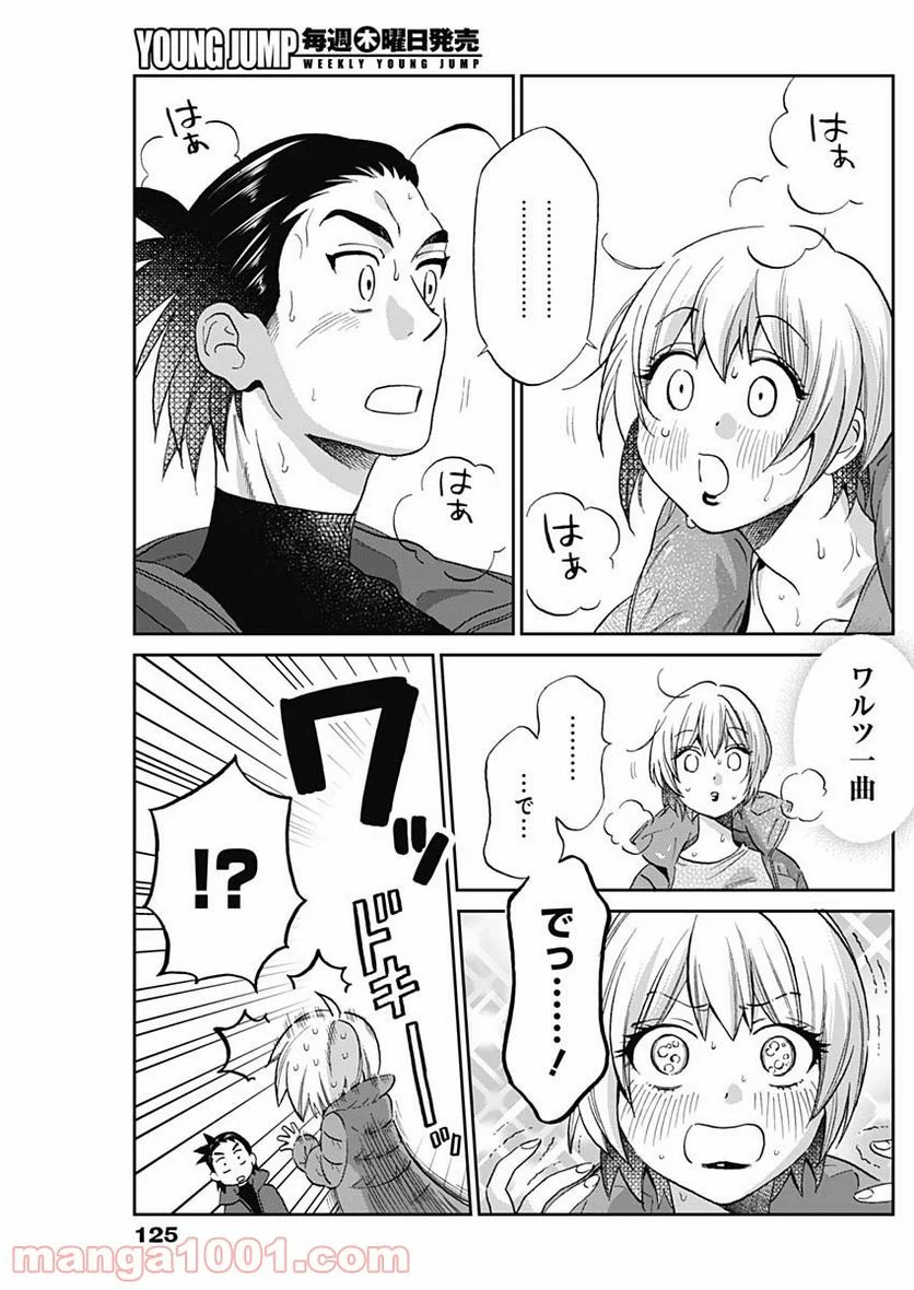 シャドークロス - 第2話 - Page 55