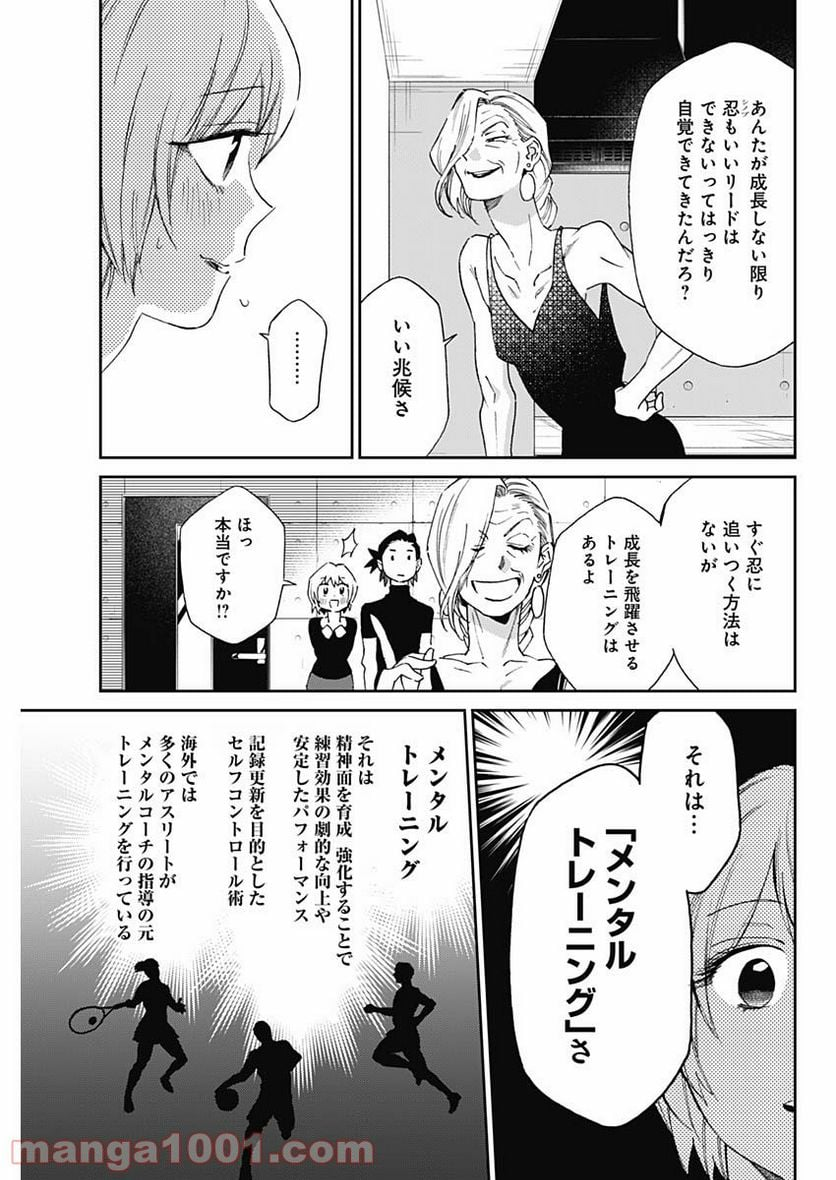 シャドークロス - 第22話 - Page 7