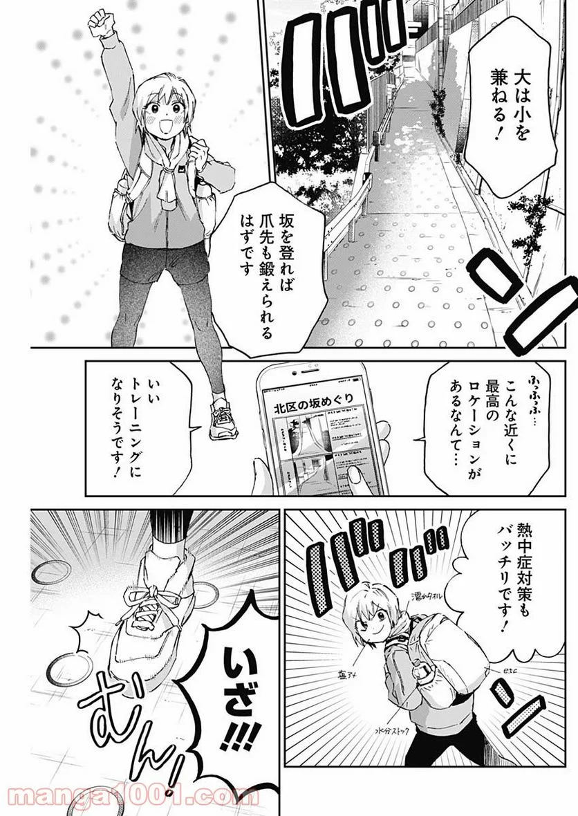 シャドークロス - 第25話 - Page 8