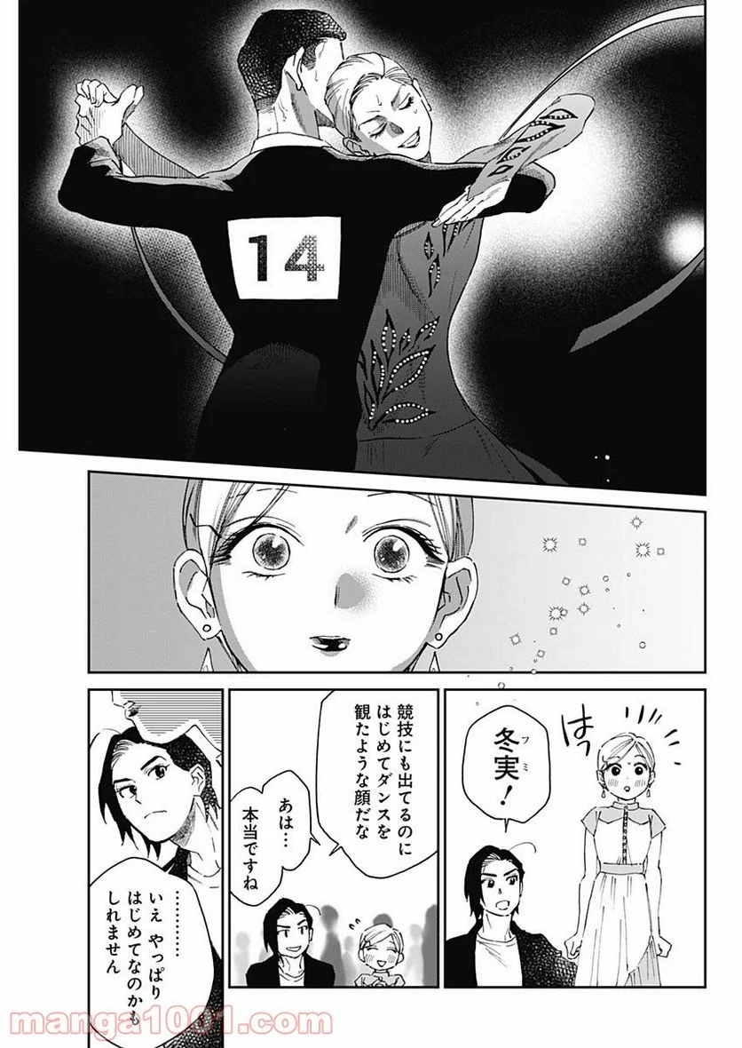 シャドークロス - 第27話 - Page 11