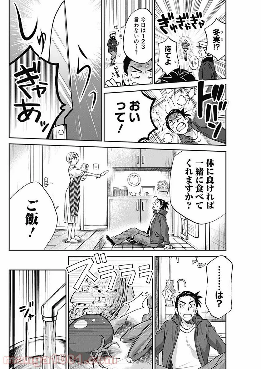 シャドークロス - 第3話 - Page 28