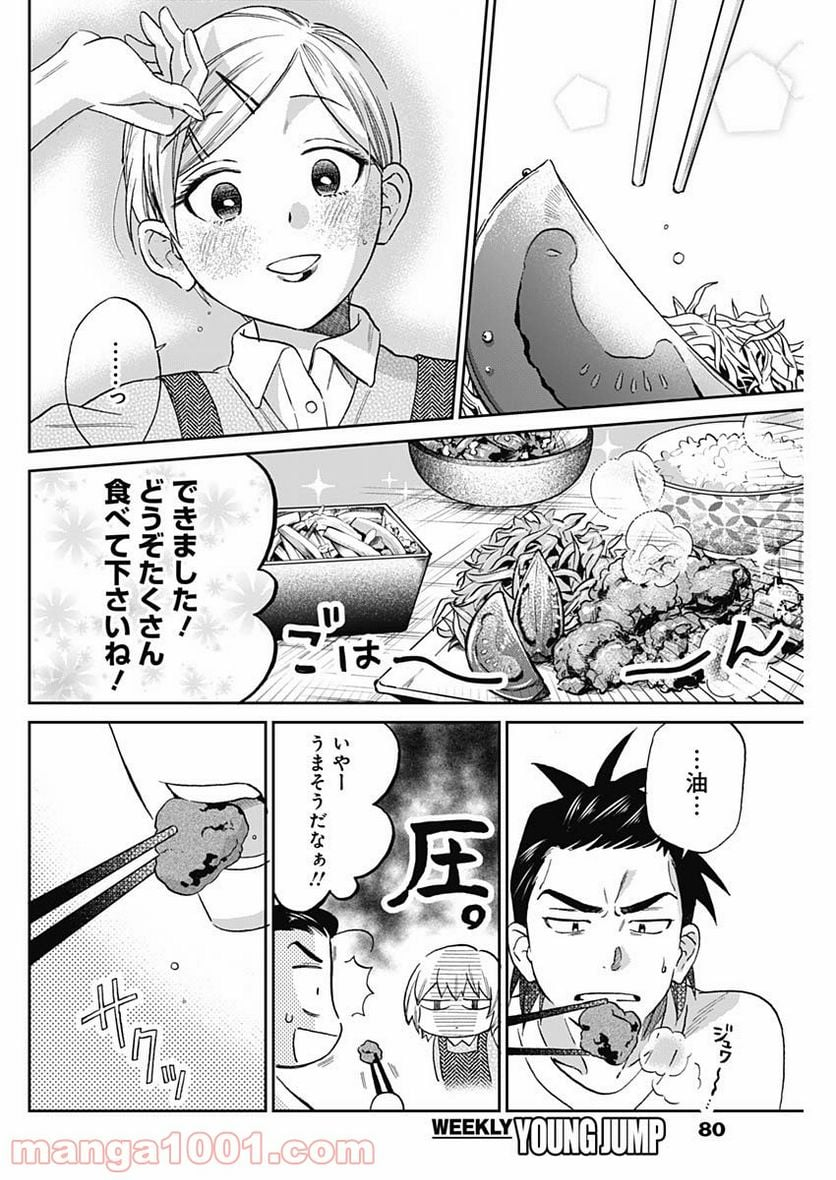 シャドークロス - 第3話 - Page 30