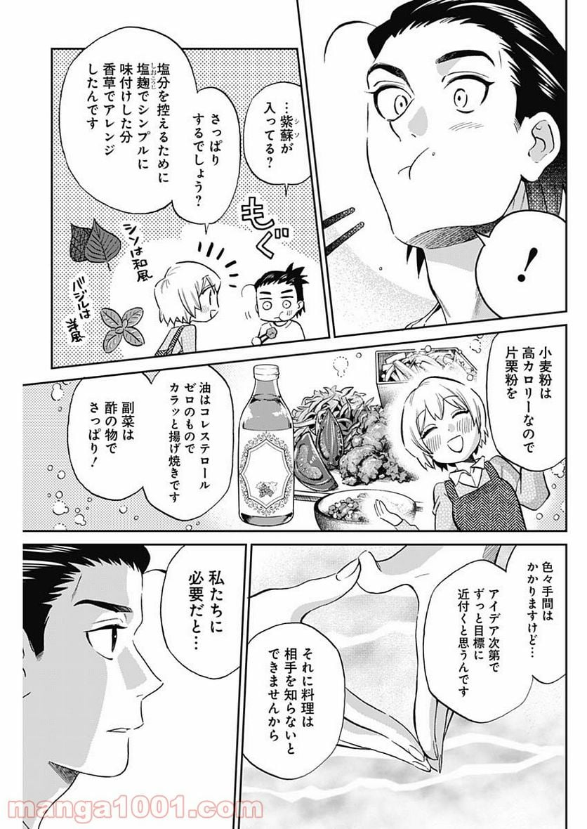 シャドークロス - 第3話 - Page 31