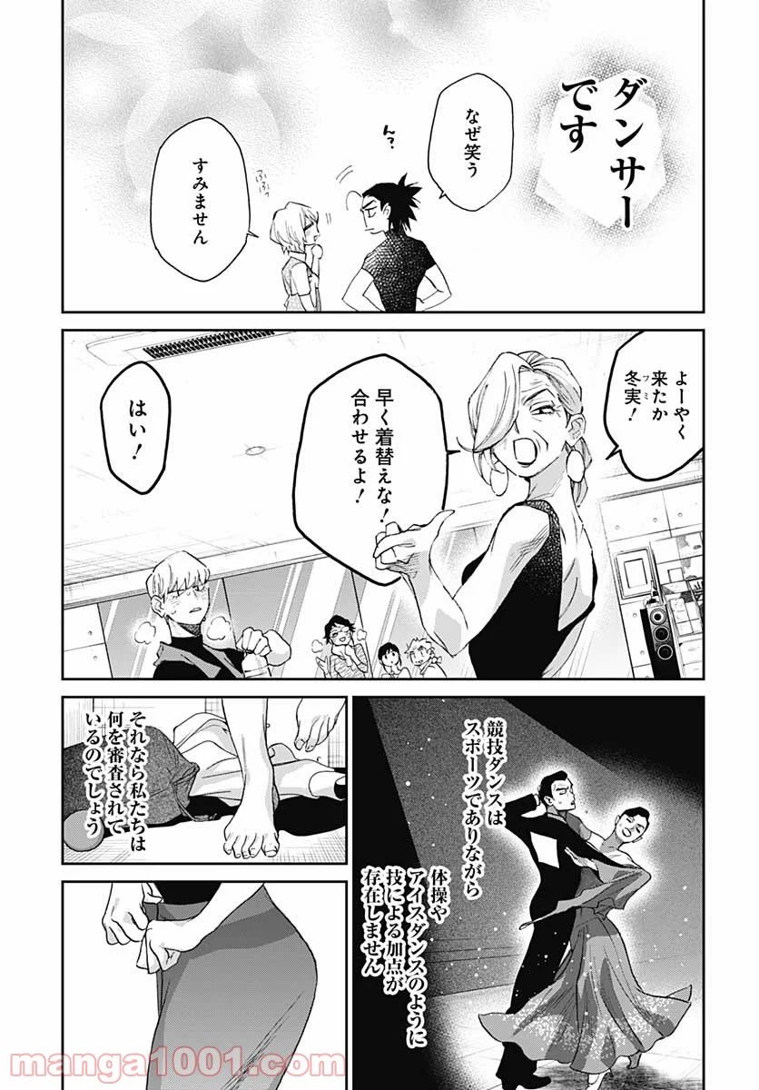 シャドークロス - 第31話 - Page 16