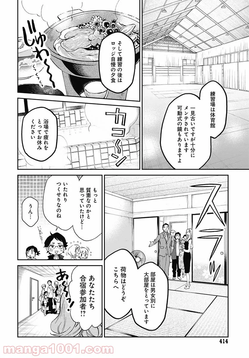 シャドークロス - 第33話 - Page 16