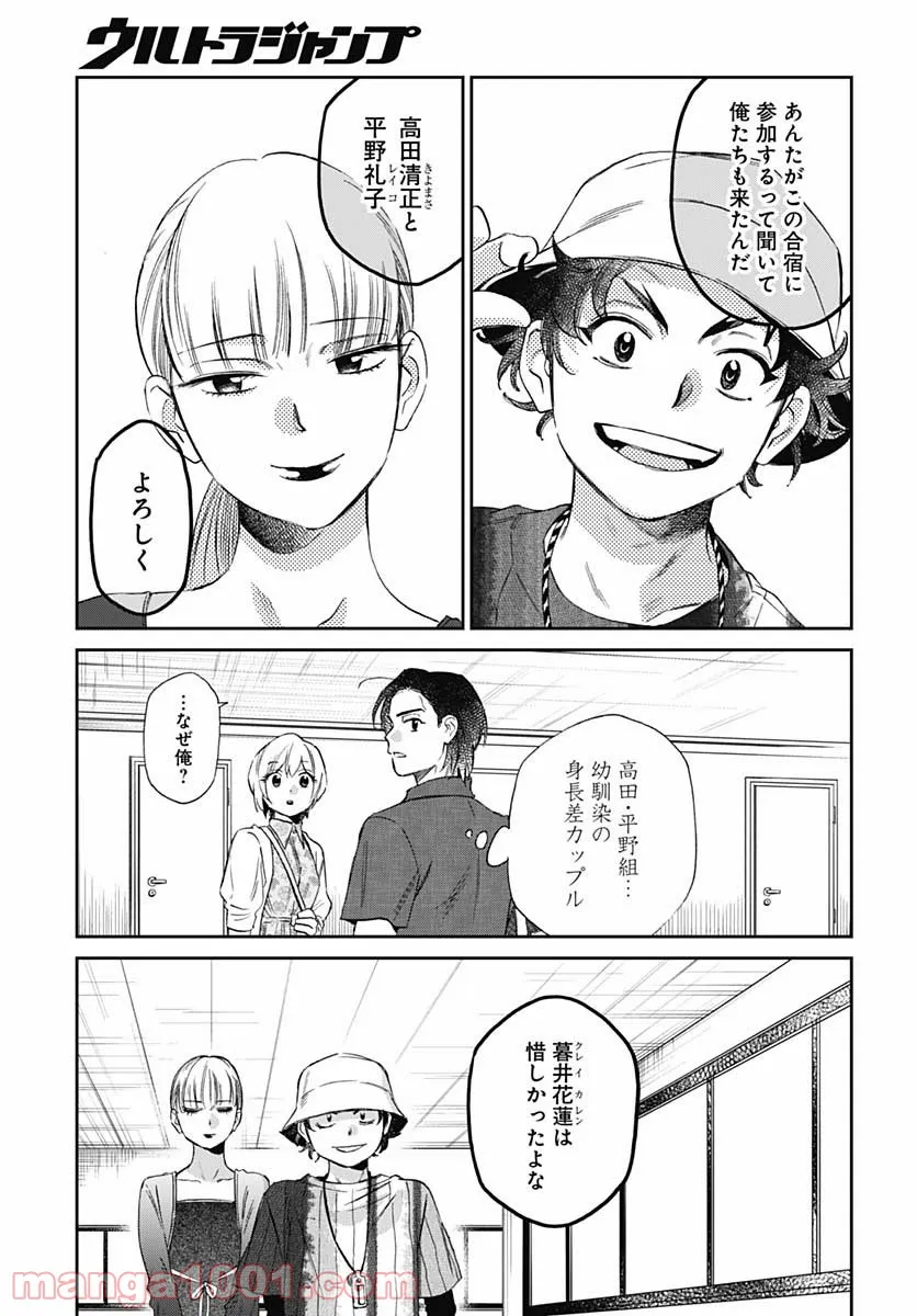 シャドークロス - 第33話 - Page 19