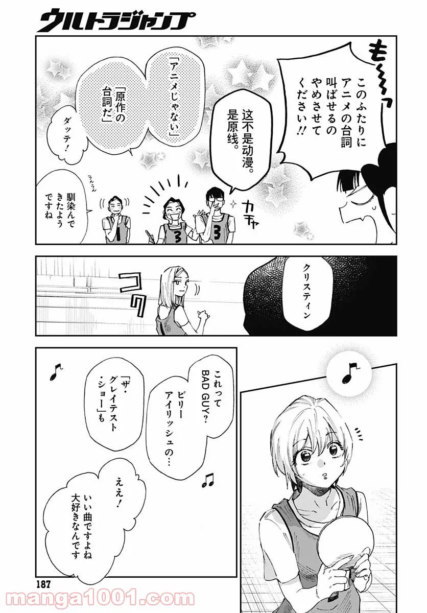 シャドークロス - 第34話 - Page 14