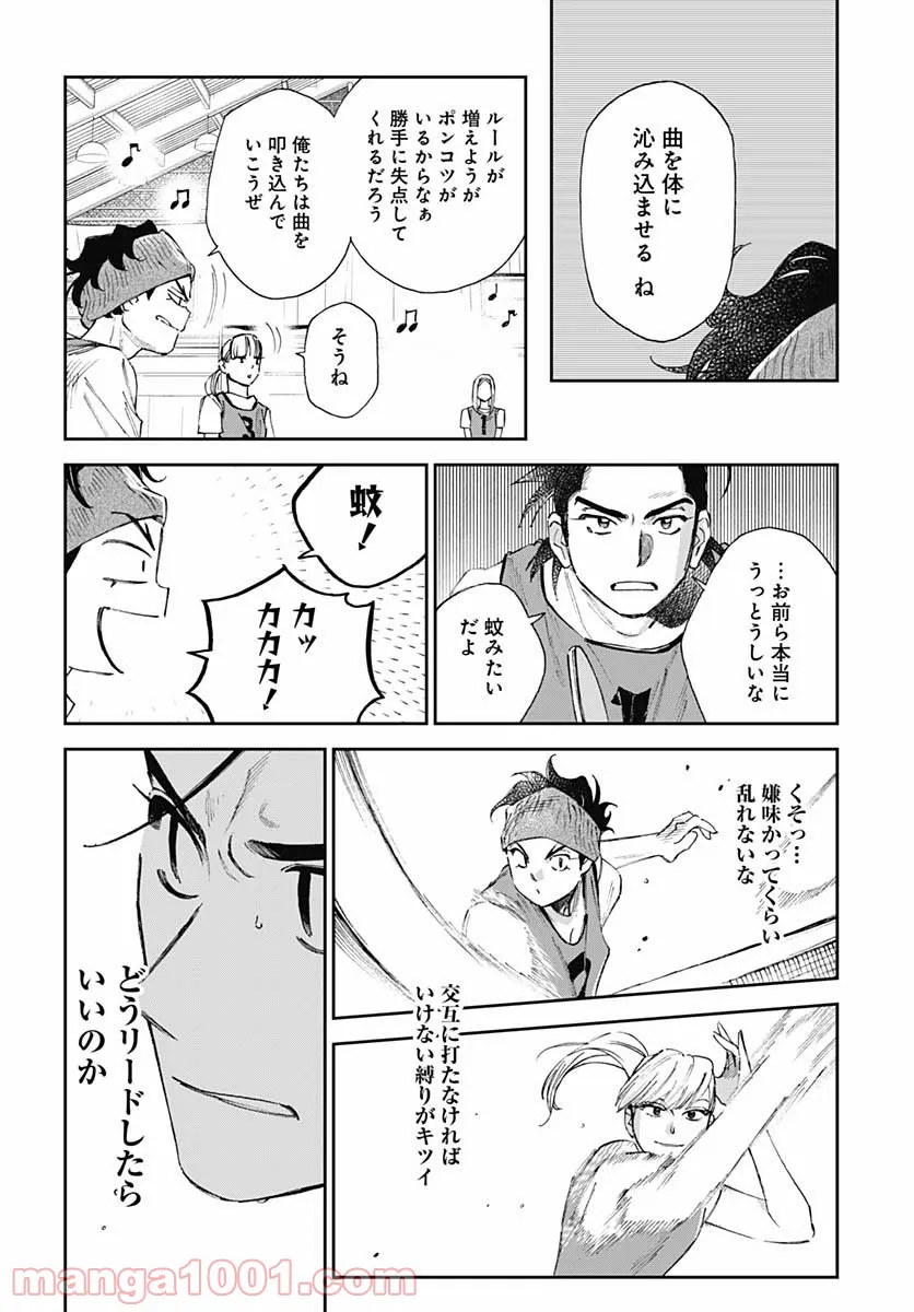 シャドークロス - 第34話 - Page 16