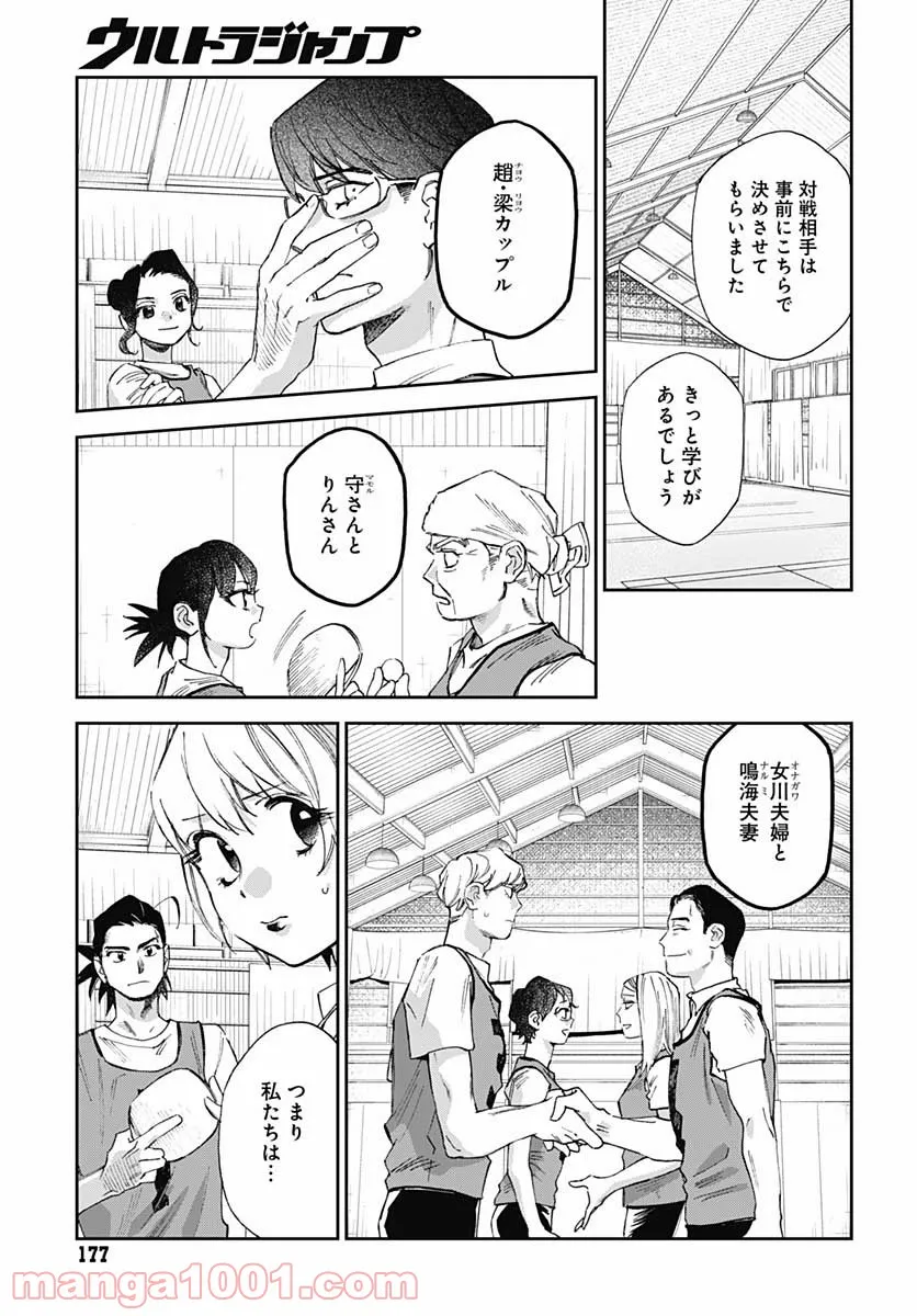 シャドークロス - 第34話 - Page 5