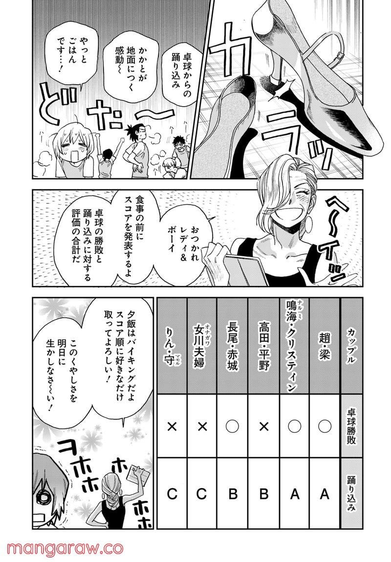 シャドークロス - 第35話 - Page 13