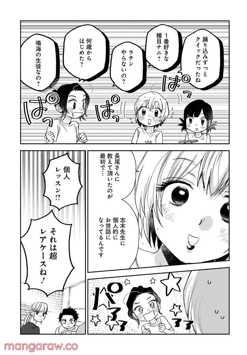 シャドークロス - 第35話 - Page 15