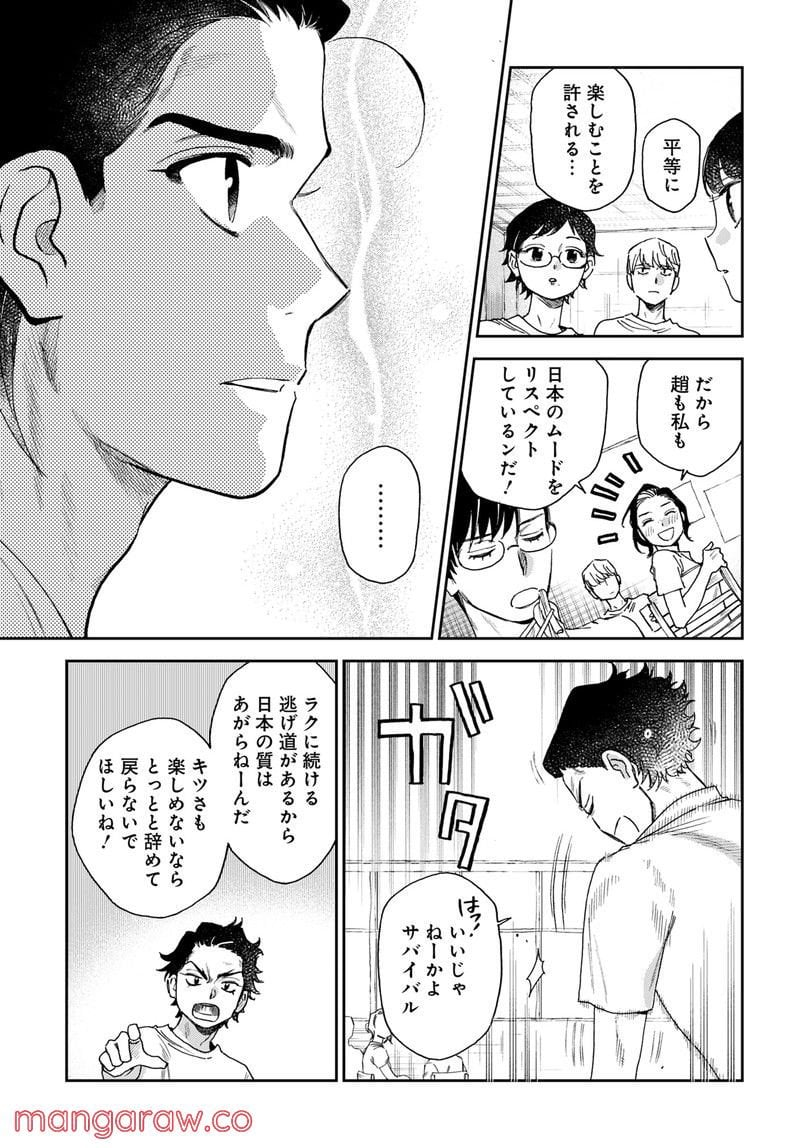 シャドークロス - 第35話 - Page 17