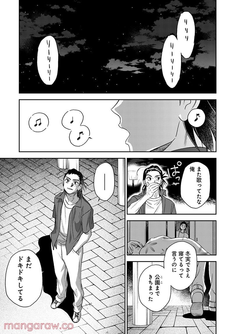 シャドークロス - 第37話 - Page 21