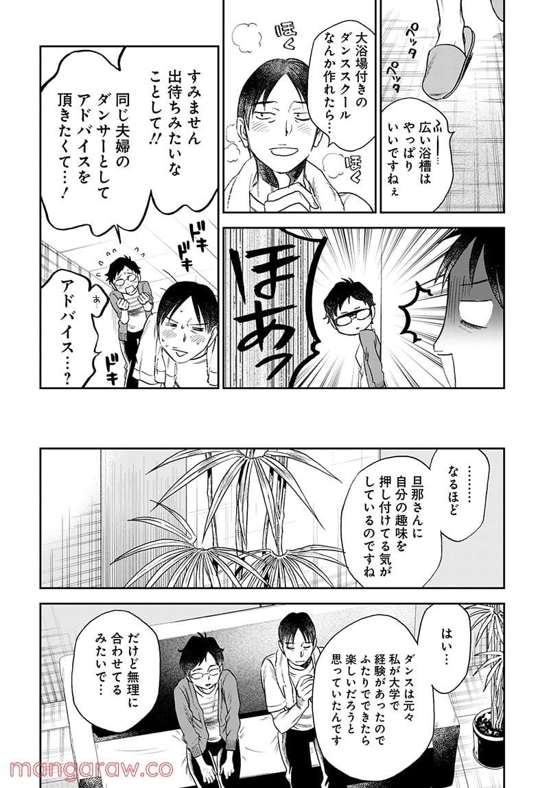 シャドークロス - 第37話 - Page 6