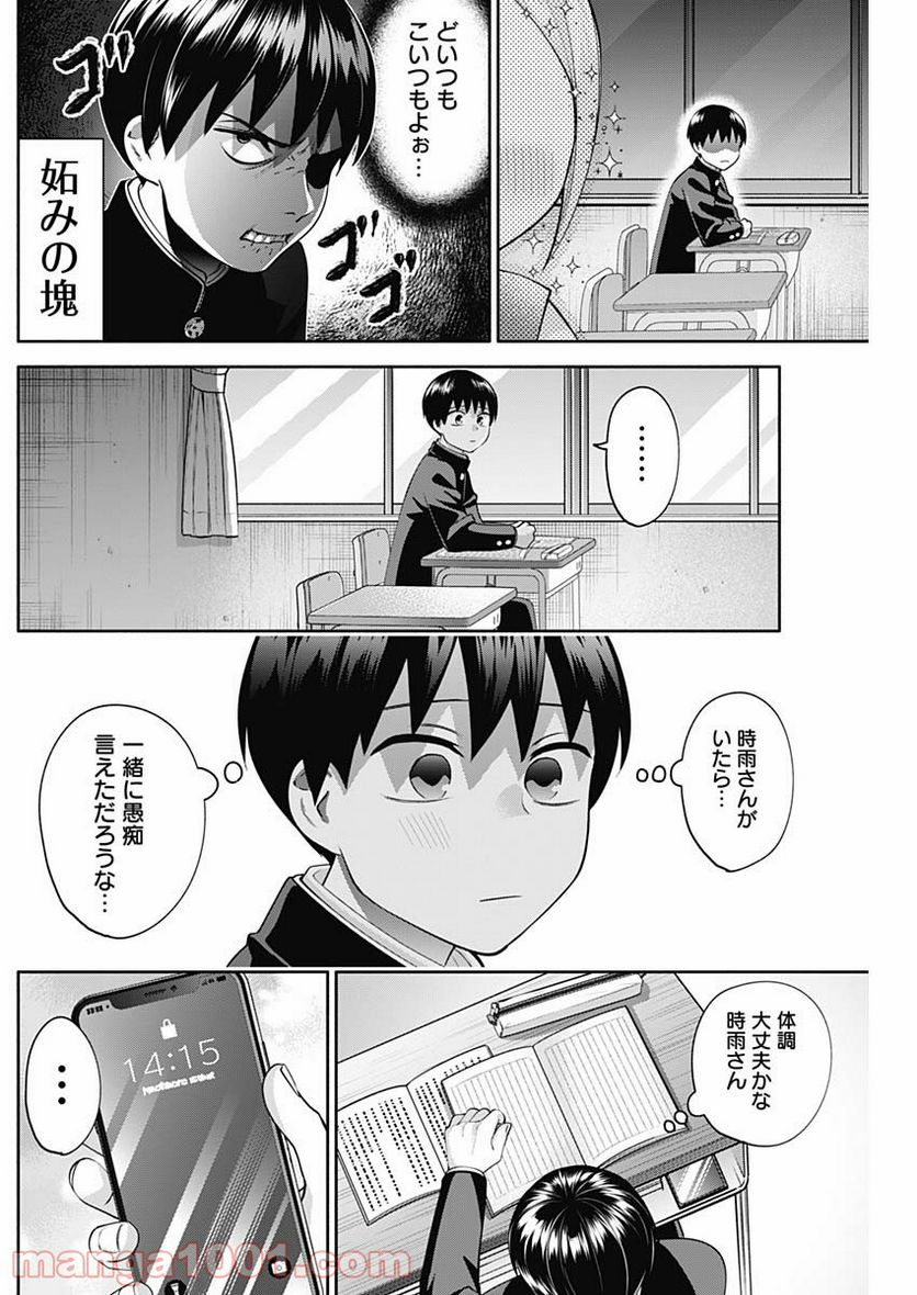 陽キになりたい時雨さん - 第10話 - Page 6