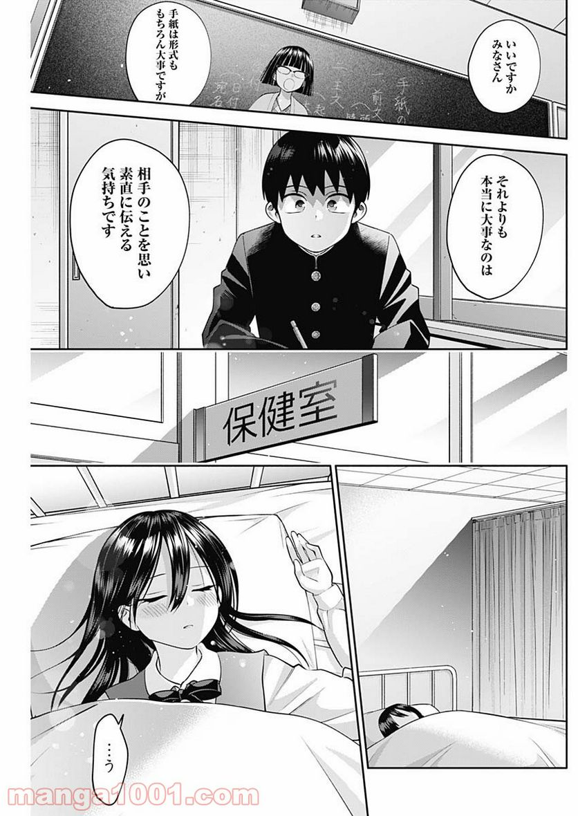 陽キになりたい時雨さん - 第10話 - Page 9