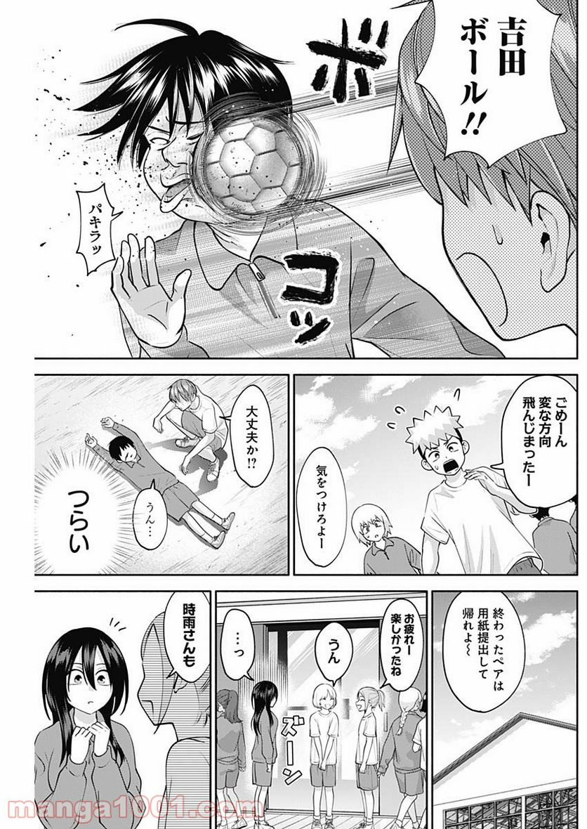 陽キになりたい時雨さん - 第11話 - Page 11