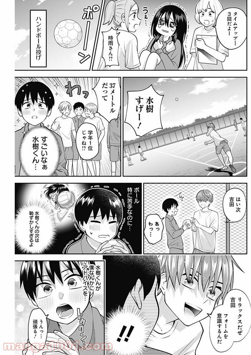 陽キになりたい時雨さん - 第11話 - Page 7