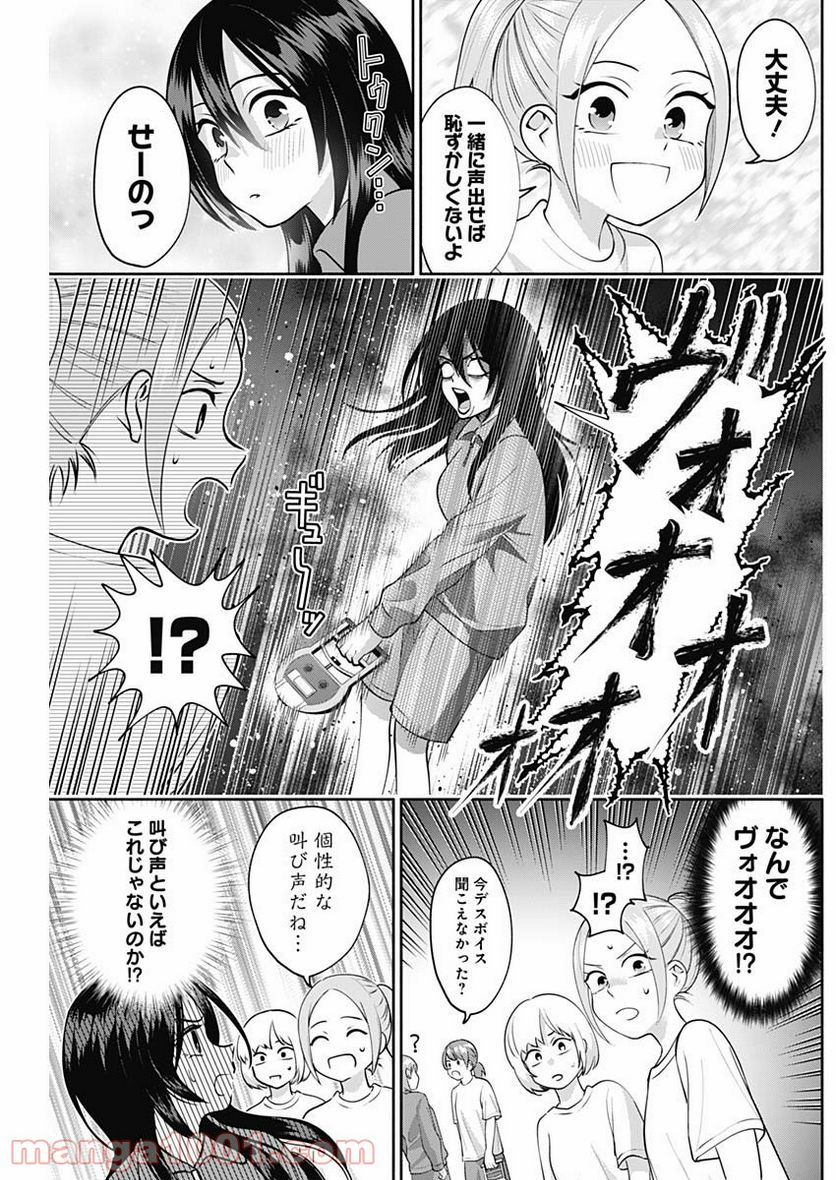 陽キになりたい時雨さん - 第11話 - Page 9