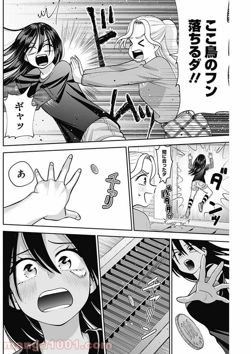 陽キになりたい時雨さん - 第13話 - Page 11