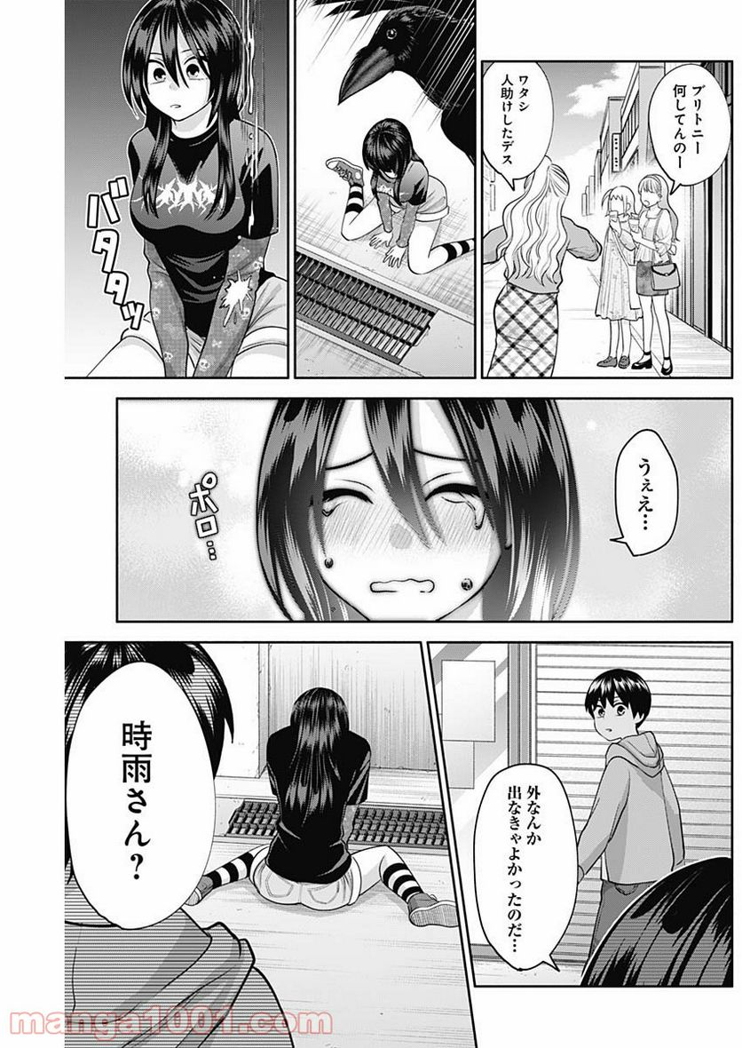 陽キになりたい時雨さん - 第13話 - Page 12