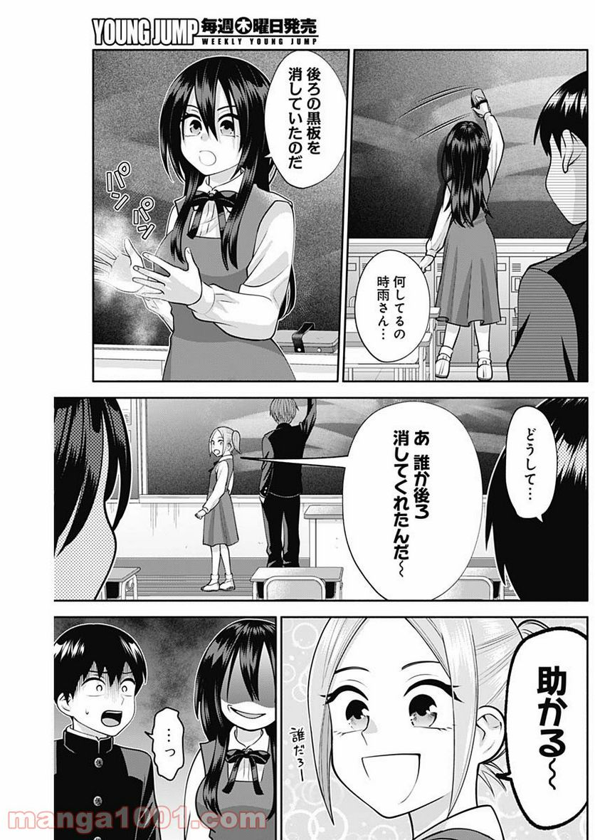 陽キになりたい時雨さん - 第15話 - Page 13