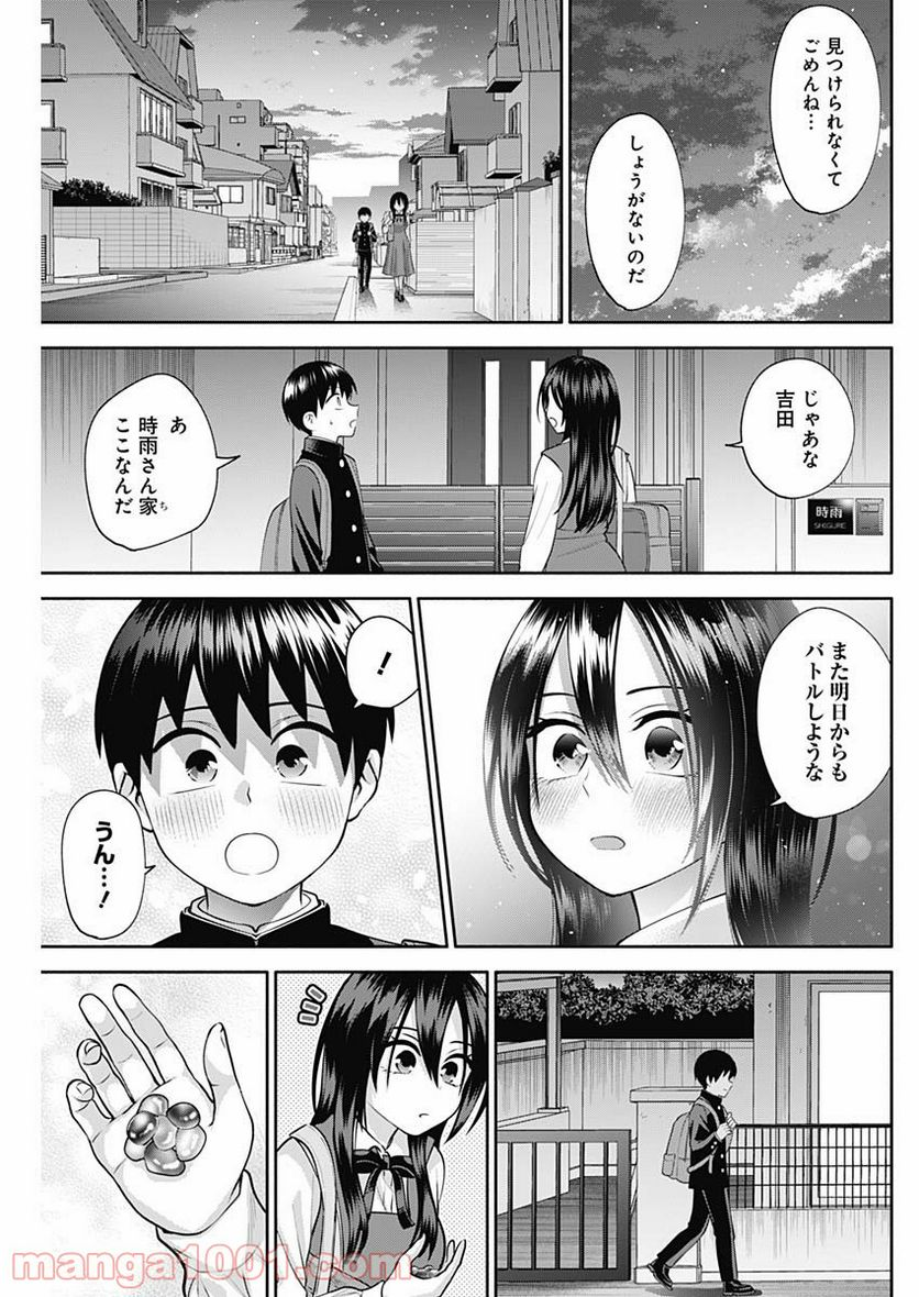 陽キになりたい時雨さん - 第16話 - Page 13