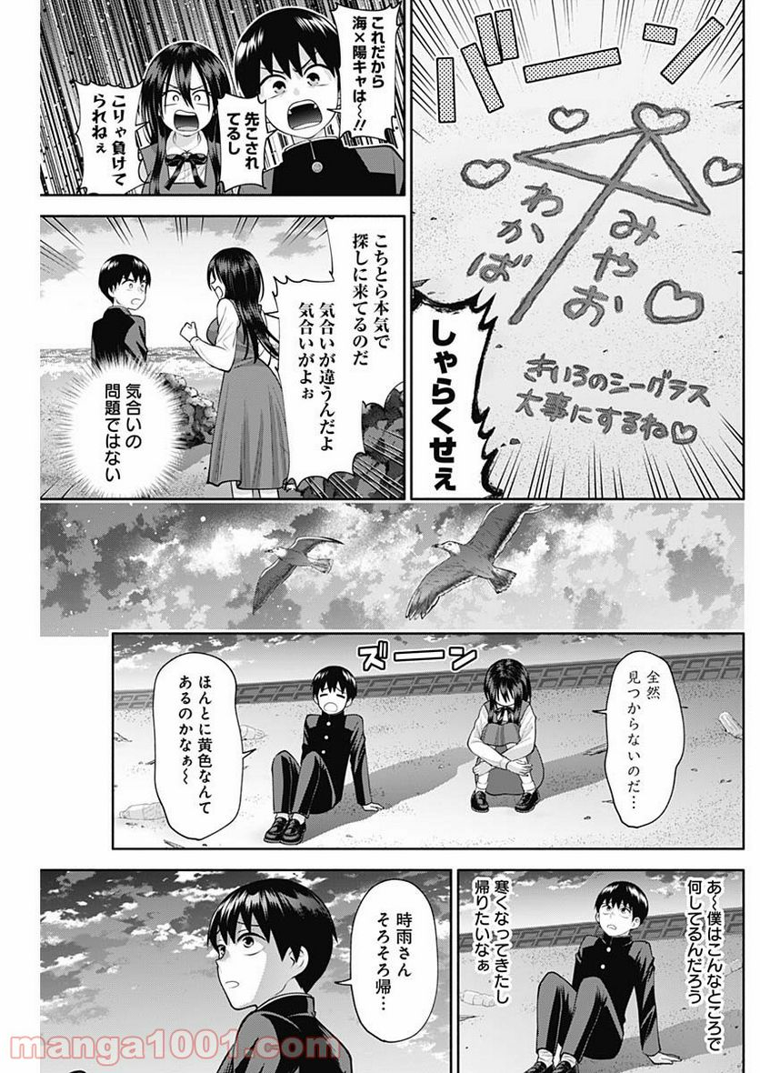 陽キになりたい時雨さん - 第16話 - Page 5