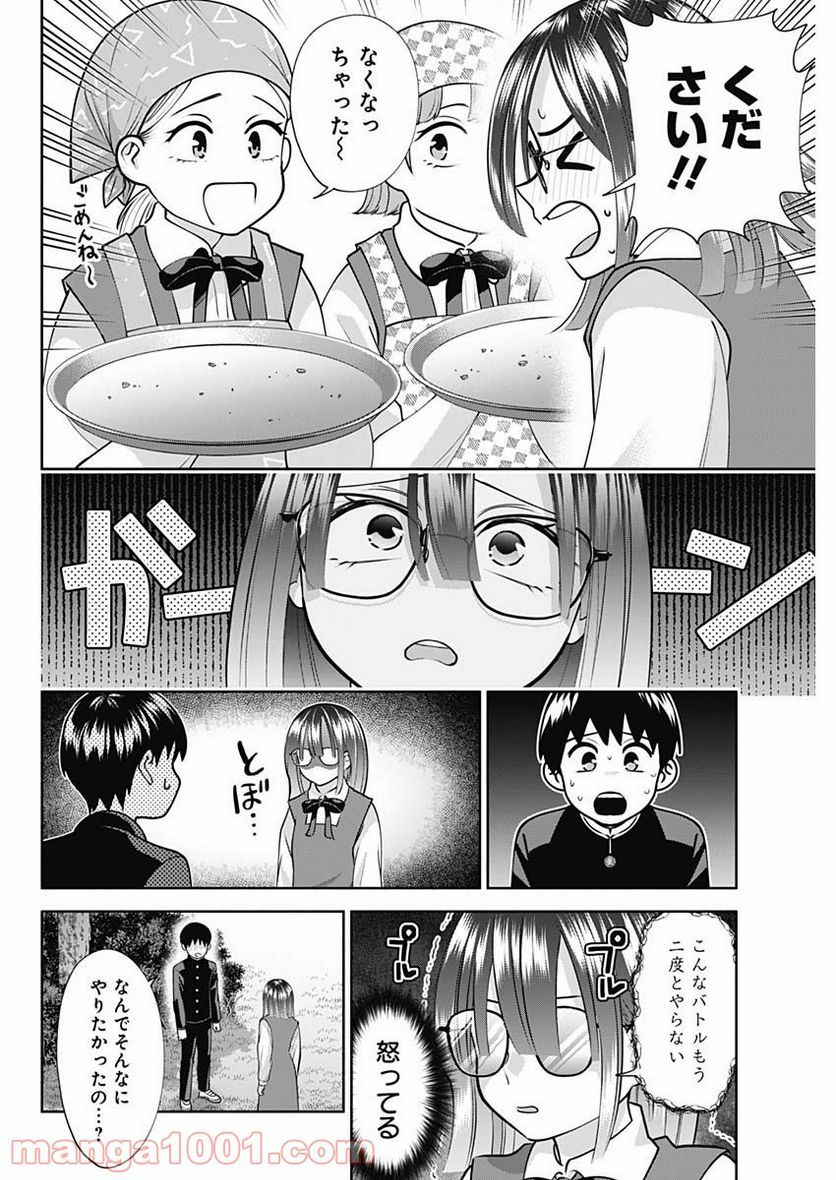 陽キになりたい時雨さん - 第17話 - Page 12