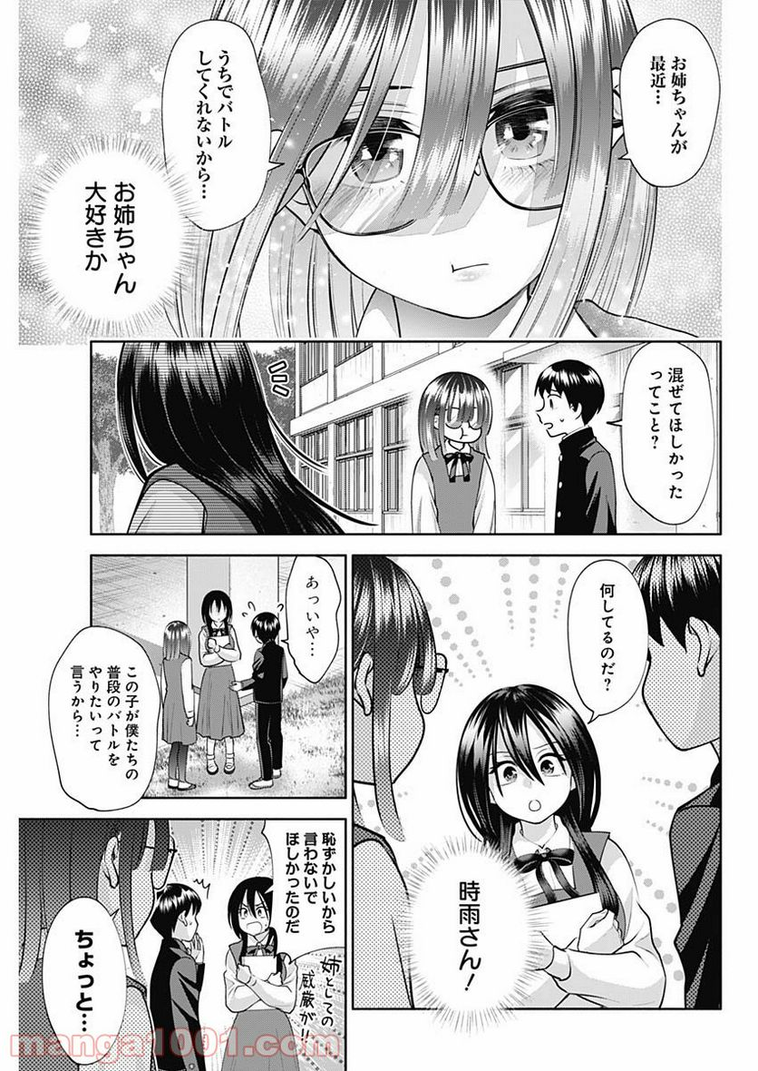 陽キになりたい時雨さん - 第17話 - Page 13