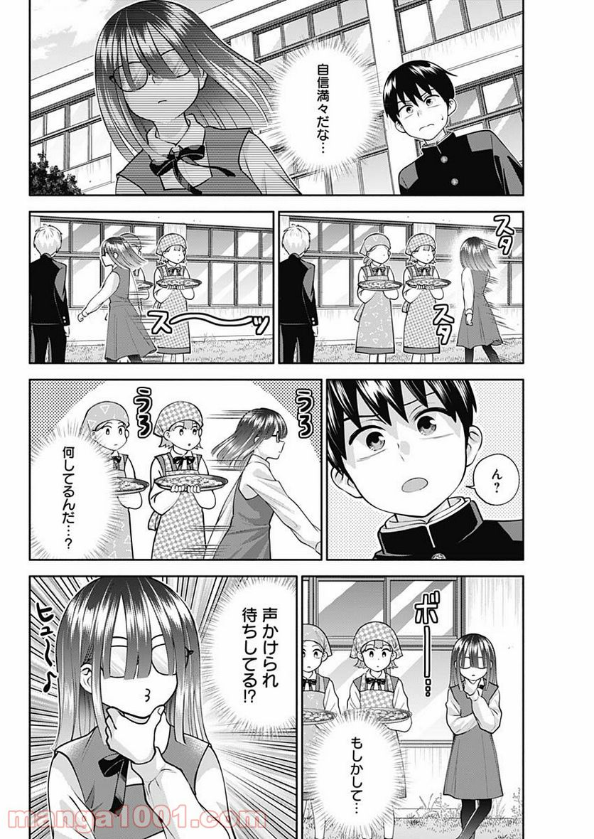 陽キになりたい時雨さん - 第17話 - Page 8