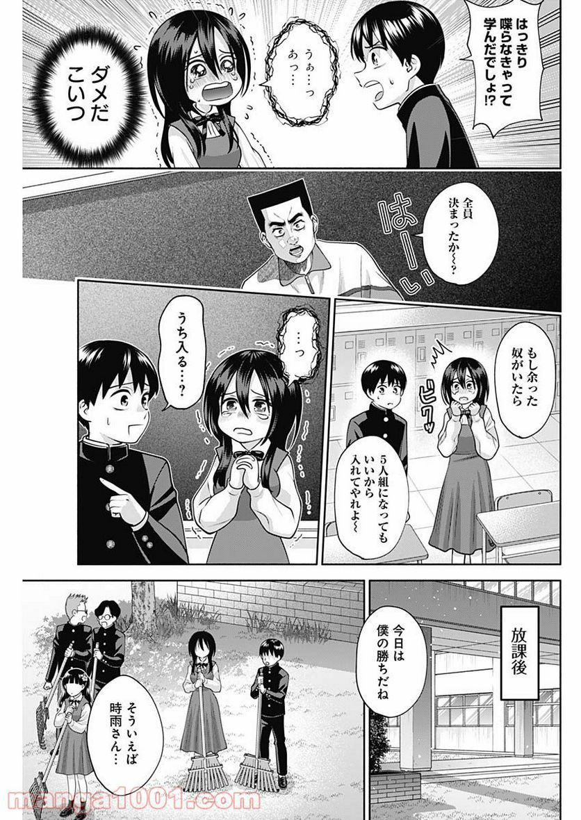 陽キになりたい時雨さん - 第18話 - Page 13