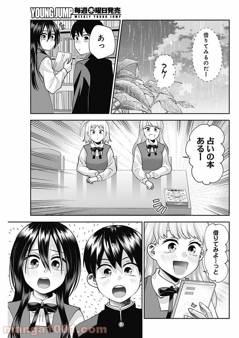 陽キになりたい時雨さん - 第19話 - Page 13