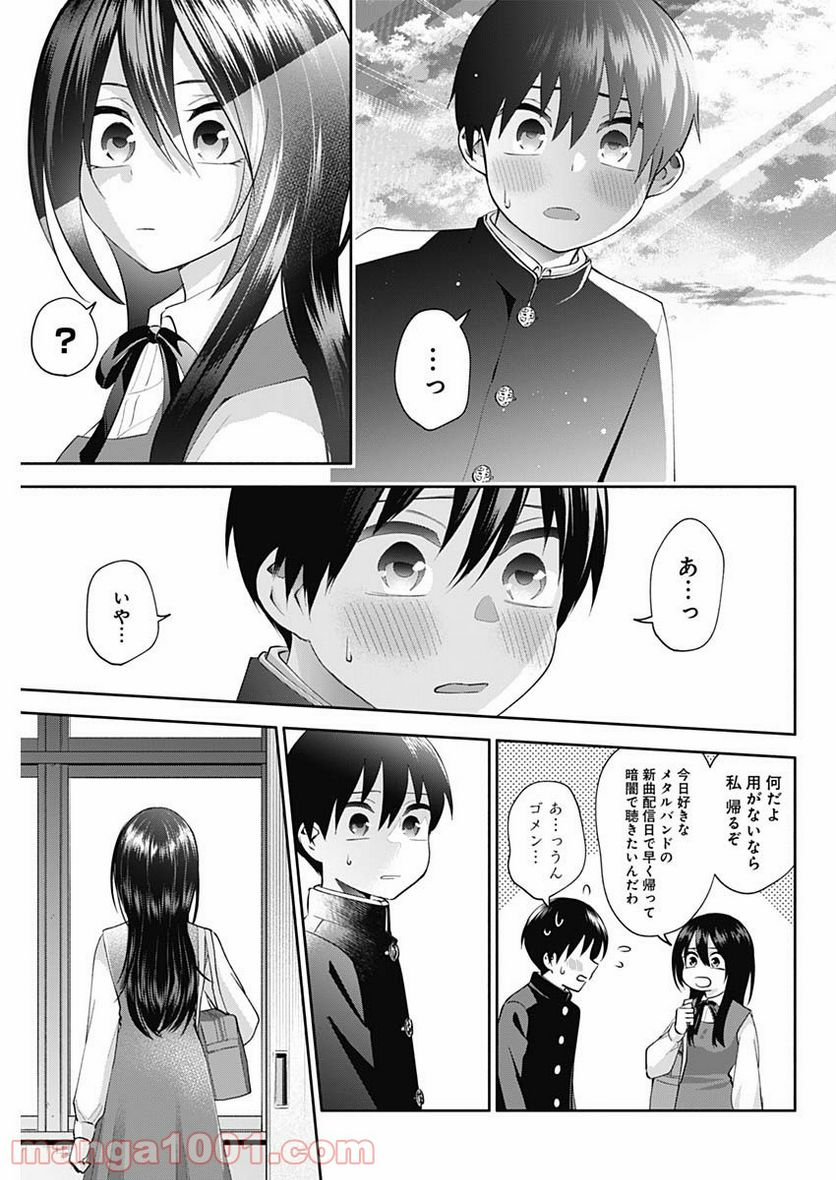 陽キになりたい時雨さん - 第2話 - Page 25